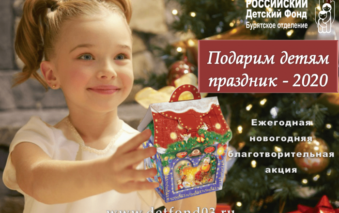 Новогодние подарки детям!